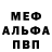 МЕТАДОН кристалл Gosik