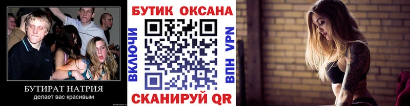Бутират жидкий экстази  Строитель 
